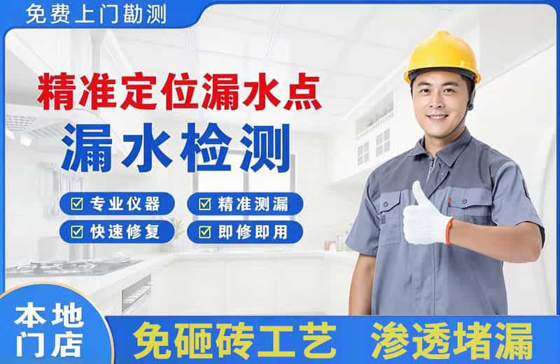 古丈精准测漏点