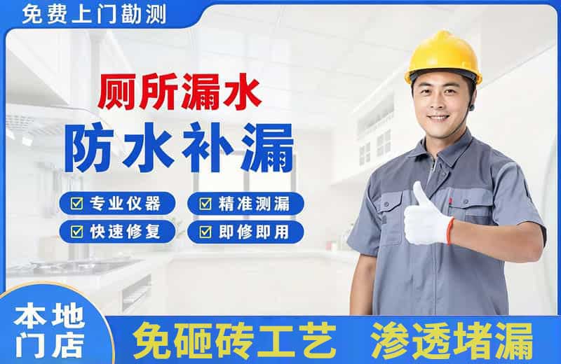 古丈厕所漏水维修